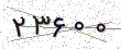 کد امنیتی - برای تازه‌سازی کلیک کنید